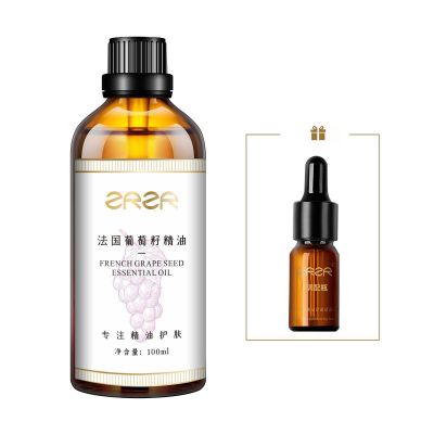 [ZRZR正品]法国葡萄籽油护肤脸部抗氧化保湿抗皱紧致养肤精华油