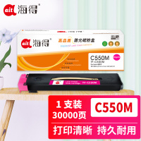 海得C550粉盒TF-C550M红色30K CT201704适用富士施乐Color 550 560 570 DC550