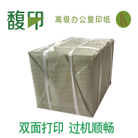 试卷纸 65g 8K/静电复印纸令装 简易防水包装