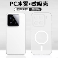 圣幻 冰雾磁吸 磨砂质感 不粘指纹简约大气 手机壳保护套适用于小米15/小米14/pro/15ultra/14ultra