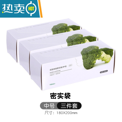 敬平带封口保鲜袋家用密封袋滑锁袋加厚小号冰箱专用包装袋 密实袋中号3盒[20枚*3共60枚] 1
