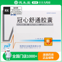 步长 冠心舒通胶囊 0.3g*60粒/盒