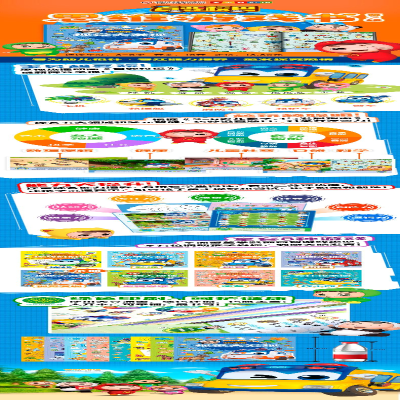 [M]百变校巴思维游戏书 第2辑 视觉大发现-9787514878134