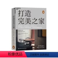 [正版]湛庐打造完美之家 英国私宅设计大师 马特•吉伯特诠释现代住宅的设计理念 建筑艺术/室内设计生活家居家装装修书籍