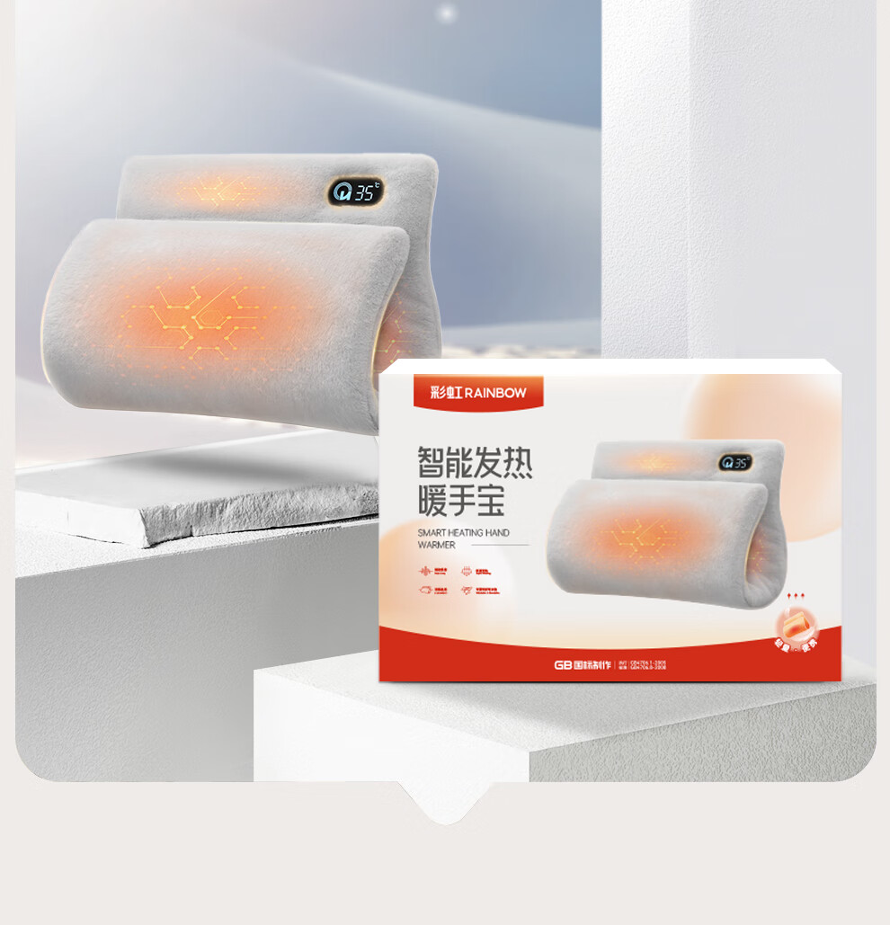 彩虹膜发热多功能充电式暖手宝暖垫1713 粉色