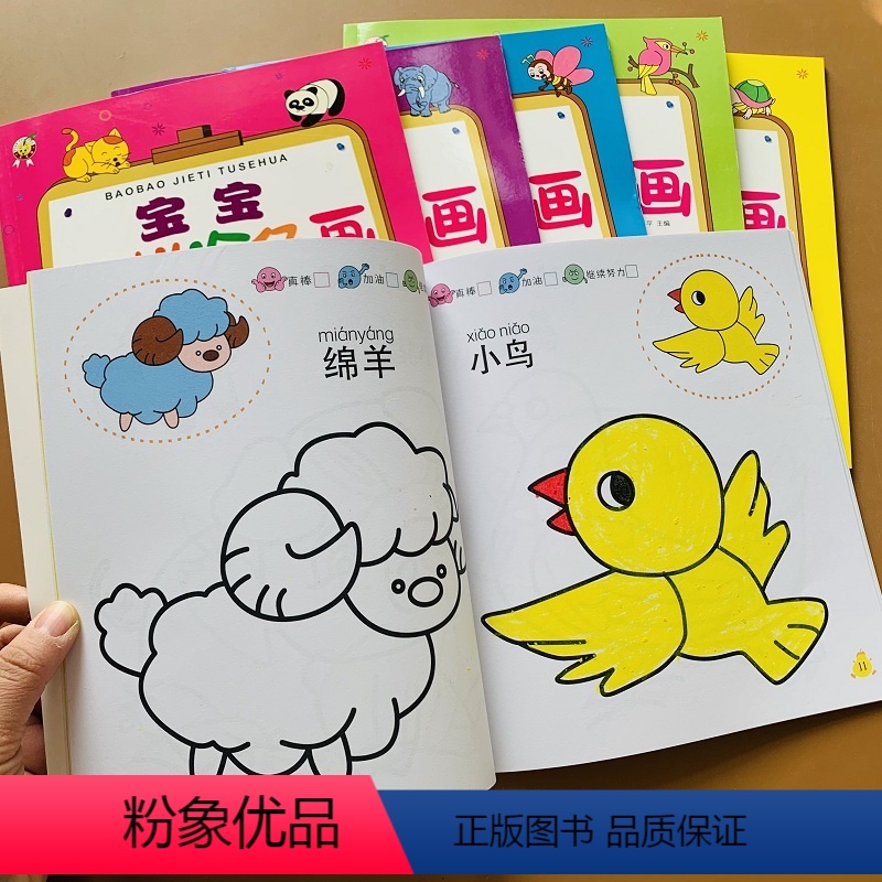[正版]全套6本宝宝涂色本幼儿童画画书填色书1-2-3-4-5岁简笔画涂鸦涂色书幼儿园小中班大班学前班图画本学画起步画