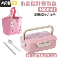 三维工匠小麦秸秆便携饭盒可微波炉加热学生上班族便当盒带盖防漏分格餐盒 1.5粉色餐盒+送不锈餐具+保温袋