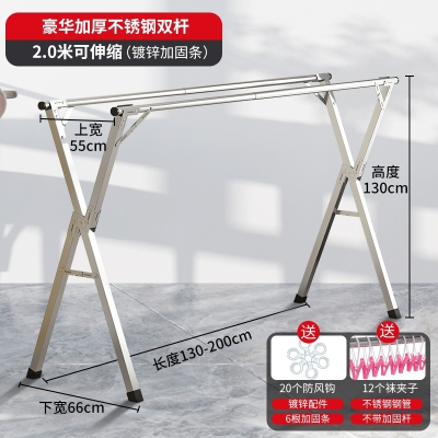  定制不锈钢落地晾衣架卧室内外伸缩阳台晒被子古达家用双杆凉衣杆折叠 加厚不锈钢双杆2.0米[可伸缩*32件礼包]大