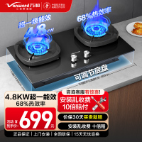 万和4.8KW燃气灶液化气双眼灶具台嵌两用煤气灶G6-L50-20Y