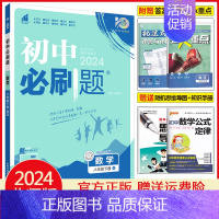 八年级下册数学 北师版 初中通用 [正版]2025初中七年级八年级九年级上册下册数学语文英语物理化学生物地理道德与法治历