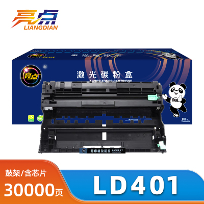 亮点硒鼓LD401支