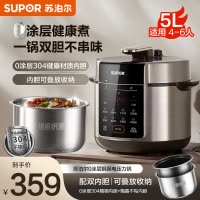苏泊尔(SUPOR)电压力锅 5L家用全自动智能预约高压锅0涂层 煲汤婴儿粥双胆压力锅易收纳清洁SY-50YC5015