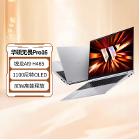 华硕无畏Pro16 锐龙版 2026 AI轻薄本笔记本电脑(锐龙AI9 H465 32G 1T 1100尼特OLED)