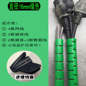 BONJEAN电线整理收纳理线器保护套包线管心电监护电脑线路束线管缠绕电线