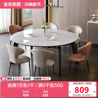 全友家居现代简约实木脚吃饭桌子客厅可伸缩变圆微晶石餐桌