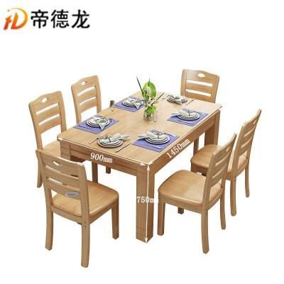 帝德龙木质餐桌一桌六椅榉木色CZ-9 1450*900*750mm