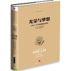 正版新书]光荣与梦想(3)威廉·曼彻斯特9787508649979