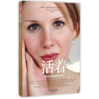 音像活着(写在生命的100天)(荷)劳拉·马斯康特|译者:孙远