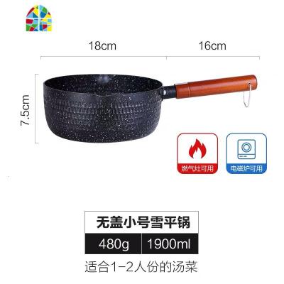 小奶锅不粘锅宝宝辅食锅家用煮面锅汤粥锅电磁炉日式雪平锅 FENGHOU 18CM雪平锅无盖送滤油架好货