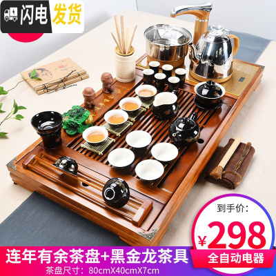 三维工匠功夫茶具套装家用整套紫砂陶瓷喝茶台茶海实木茶盘茶道全自动 07年年有余黑金龙全自动 32件