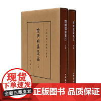 陶渊明集笺注 袁行霈 著 国学古籍