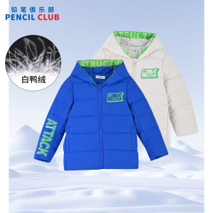 [1件3折]铅笔俱乐部秋冬新款男童羽绒服中大童保暖外套儿童带帽厚上衣