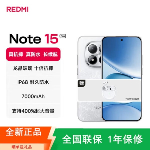 [全新]小米REDMI Note15 Pro 12GB+256GB 雪松白 5G 天玑7400-Ultra芯 7000m