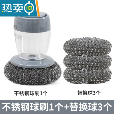 敬平自动加液刷锅器洗碗刷厨房家用洗锅刷懒人式按压不伤锅清洁锅刷 加液钢丝刷送3个替换球刷子