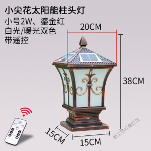 苏宁放心购 太阳能灯户外柱头灯围墙灯花园灯柱灯别墅庭院灯防水大柱子灯