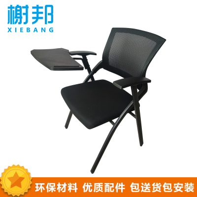 榭邦xb-0056 办公家具 办公椅 培训椅