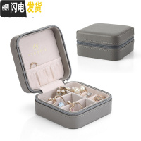 三维工匠便携式首饰盒女公主欧式韩国饰品收纳旅行小巧耳环钉戒指盒 时尚灰饰品盒