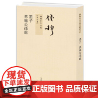 穆先生全集----墨子 惠施公孙龙 繁体竖排平装本