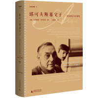 [M]塔可夫斯基父子-9787559835963