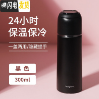 三维工匠保温杯女士男大容量便携小韩国清新可爱水杯子瓶网红ins学生简约 黑色(300)一盖两用+隐藏式提手款