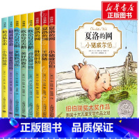 [正版]怀特经典三部曲 注音版 全8册 夏洛的网注音版全套8册吹小号的天鹅精灵鼠小弟小学生课外阅读书籍纽伯瑞获奖国外世