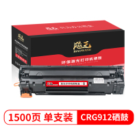 飚王CRG-912硒鼓 适用佳能LBP3018/3108/3010/3050/3100/3150