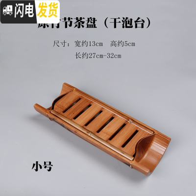 三维工匠小茶盘茶具托盘迷你长方形小号家用现代简约竹制储水式干泡茶盘 原竹节茶盘27-32(小号)
