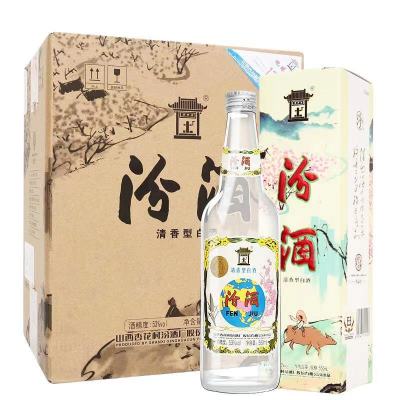 汾酒53度地球汾山西杏花村清香型礼盒装白酒550ml*6瓶