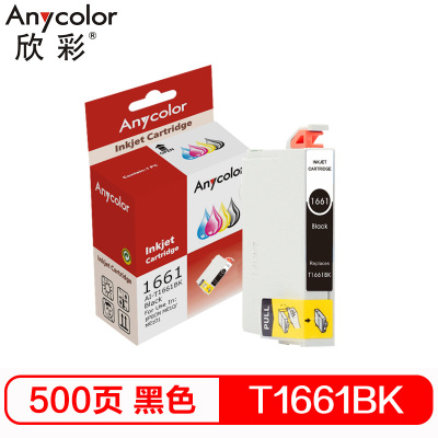 欣彩T1661墨盒T1661BK黑色适用爱普生ME10ME101打印机黑色