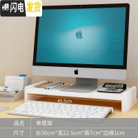 三维工匠电脑增高架显示器屏底座桌面收纳盒简约办公室护颈键盘置物架垫抬
