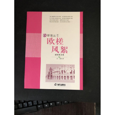 正版新书]红烛.青果/琢璞丛书黄国华 著9787805971858