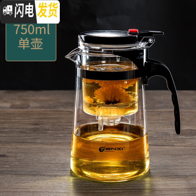三维工匠飘逸杯泡茶壶茶水分离沏茶杯办公室可高温冲茶器家用过滤玻璃茶具 750单壶