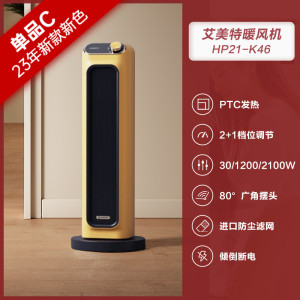 艾美特取暖器家用节能暖风机石墨烯小太阳电暖器烤火炉冬天暖神器暖风机