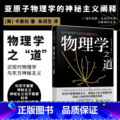 [正版]物理学之