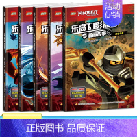 [正版]乐高幻影忍者漫画故事全套5册儿童乐高漫画故事书读物卡通 原版引进图书6-8-12岁小学生课外阅读书籍同名热播动画