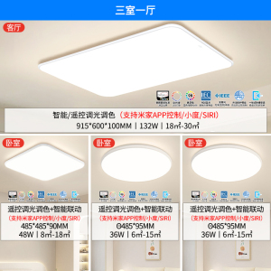 雷士照明普瑞全光谱小白灯客厅吸顶灯儿童房卧室灯现代简约灯具全屋套餐组合灯具套餐