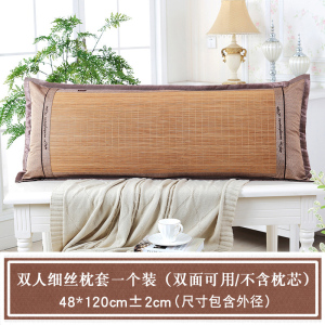 美帮汇夏季双人冰丝枕套仿藤枕席成人夏天加长竹凉席枕头套1.2/1.5米