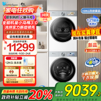 小天鹅套装[小乌梅3.0奶油白]10KG滚筒洗衣机+热泵烘干机纯平全嵌洗烘套装 水魔方超微除菌 变频烘干