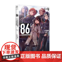 86 不存在的地域 Ep 9 女武神已然降临 安里朝都 著 动漫