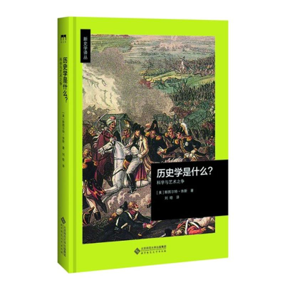 醉染图书历史是什么?/一个跨学科的考察9787303229796